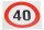 Plaque de limitation de vitesse 40 km/h